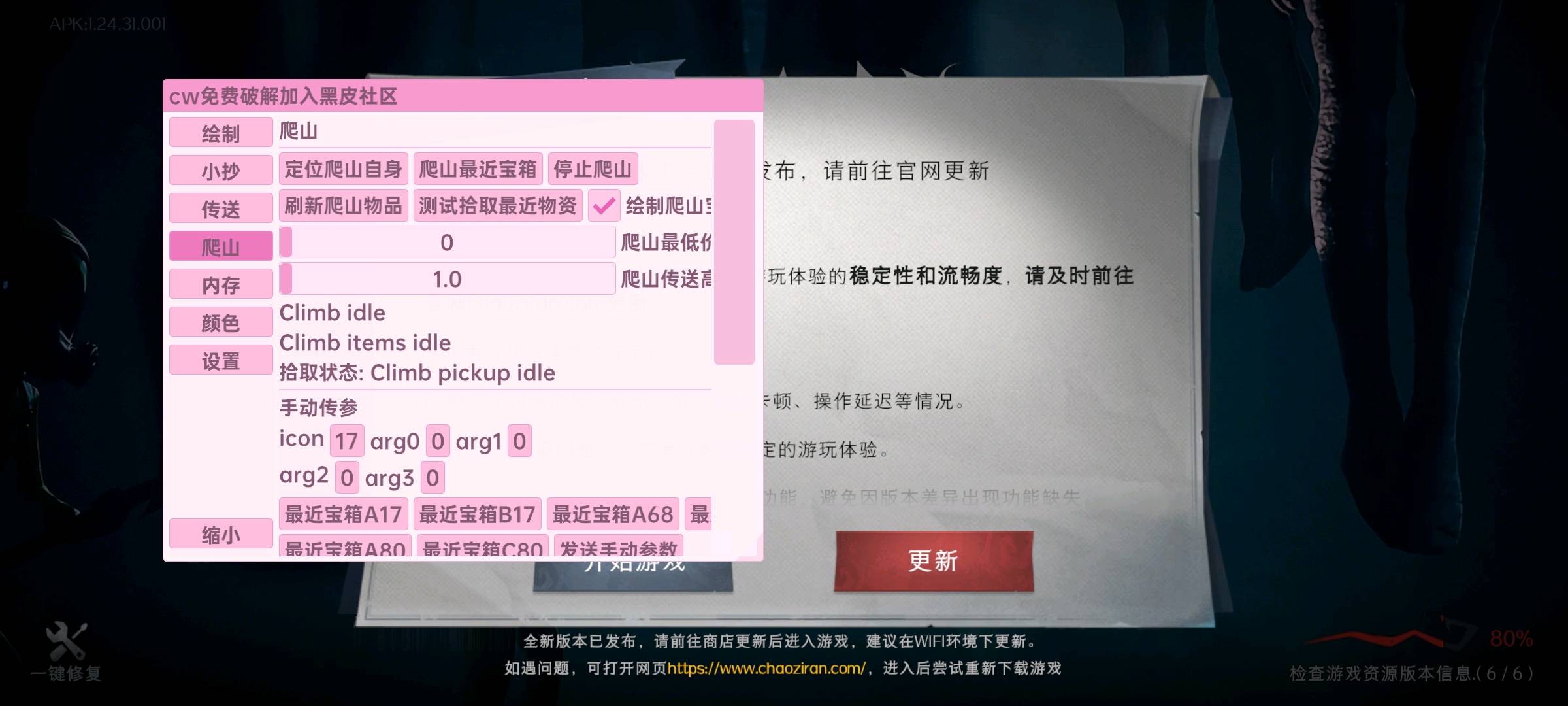 超自然行动灵眸9.20最新版破解