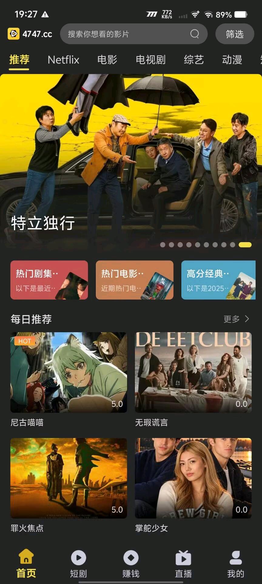 电影天堂_2.1.2_4K观影神器