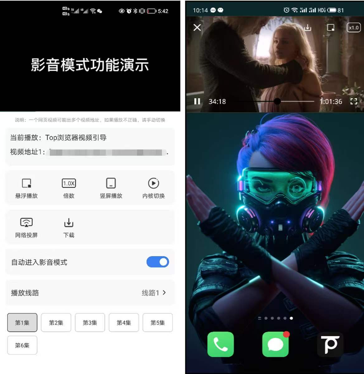 Top浏览器4.6.17更新，自动进入影音模式回来 图1