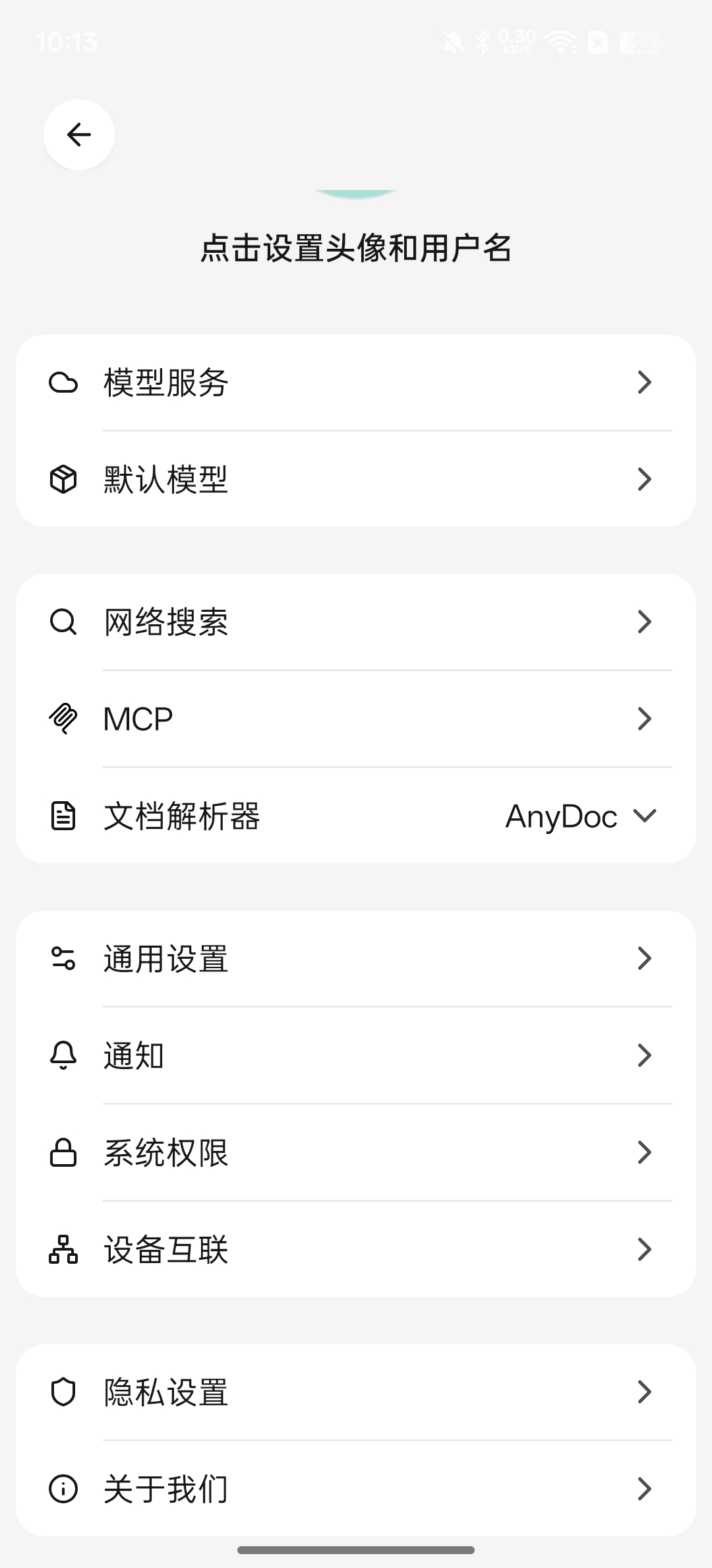 【分享】Cherry Studio聚集全球顶尖AI大模型 图3