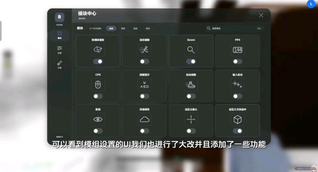 【我的世界3.9.5】ZQ 客户端29.0