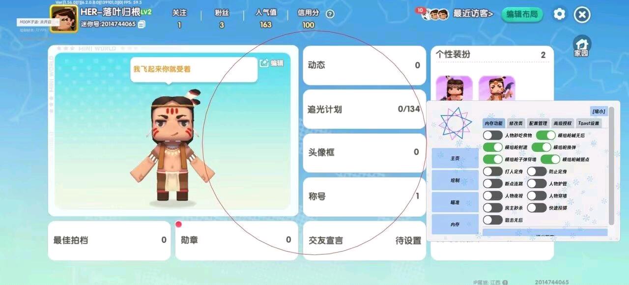 迷你世界恋情7.7.5正式版