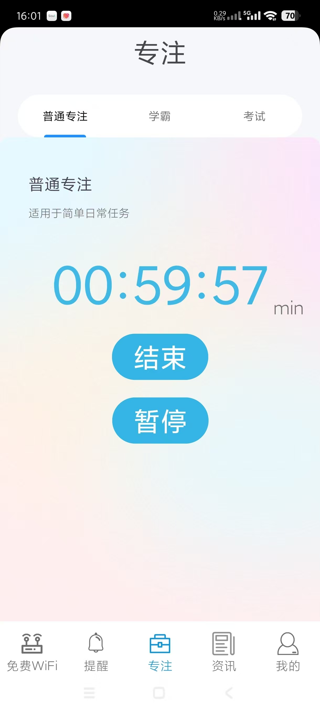 WiFi全新万能钥匙 解锁便捷高速网络 图2