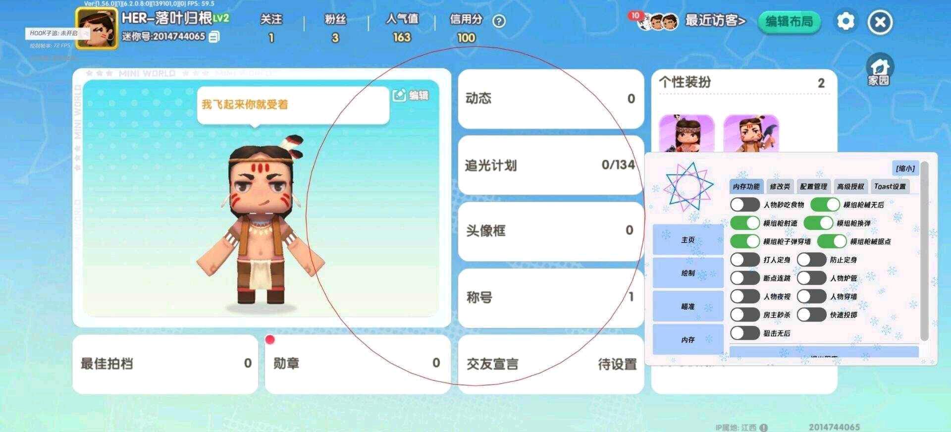 恋情如月迷你世界8.3