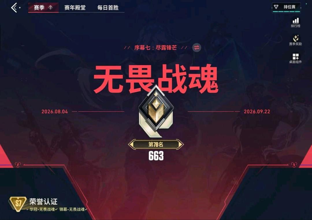无畏契约瓦瓦内核更新公告 图1