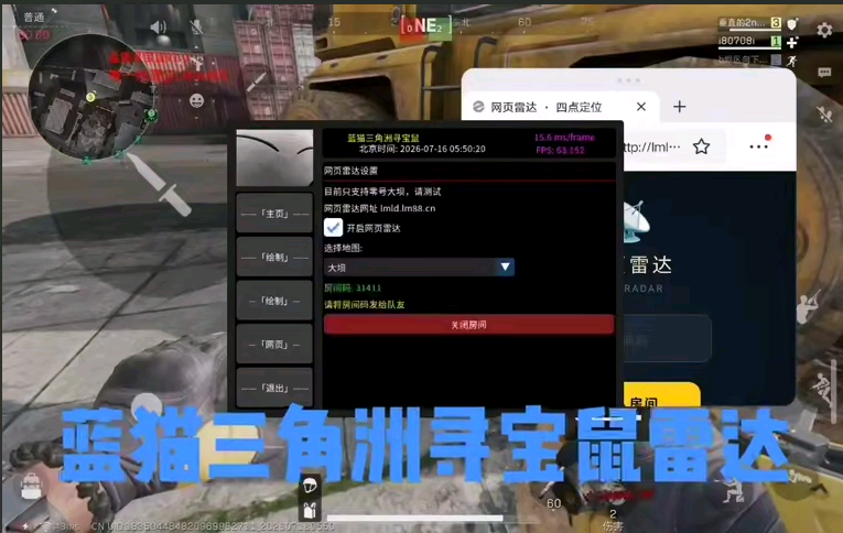 三角洲蓝猫国服公益内核2.0