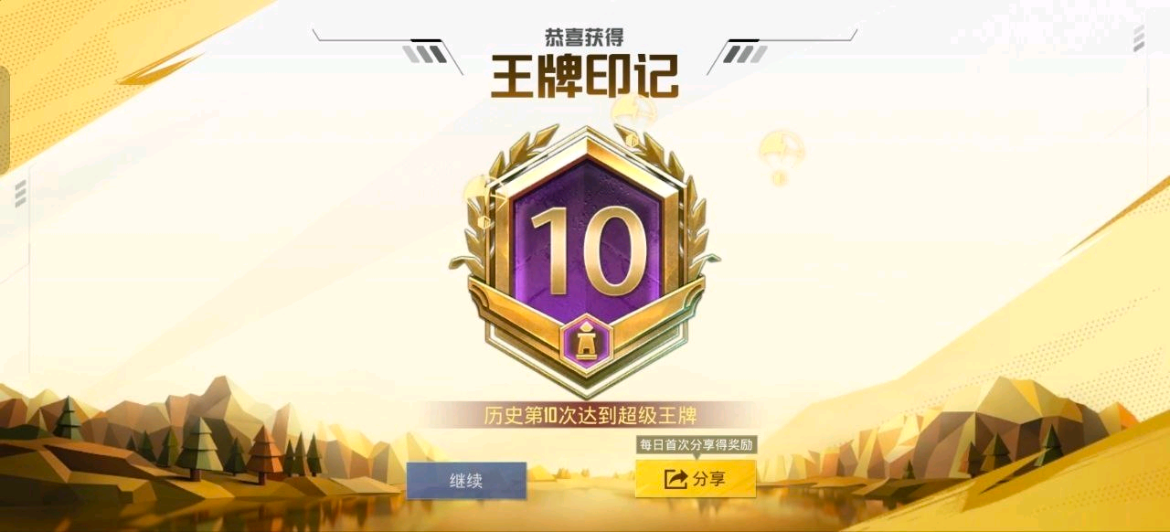 示例图片和平精英Violet阻断下发工具1.4 图1