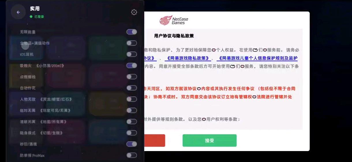 Sky手游光遇XT一体直装破解9.21