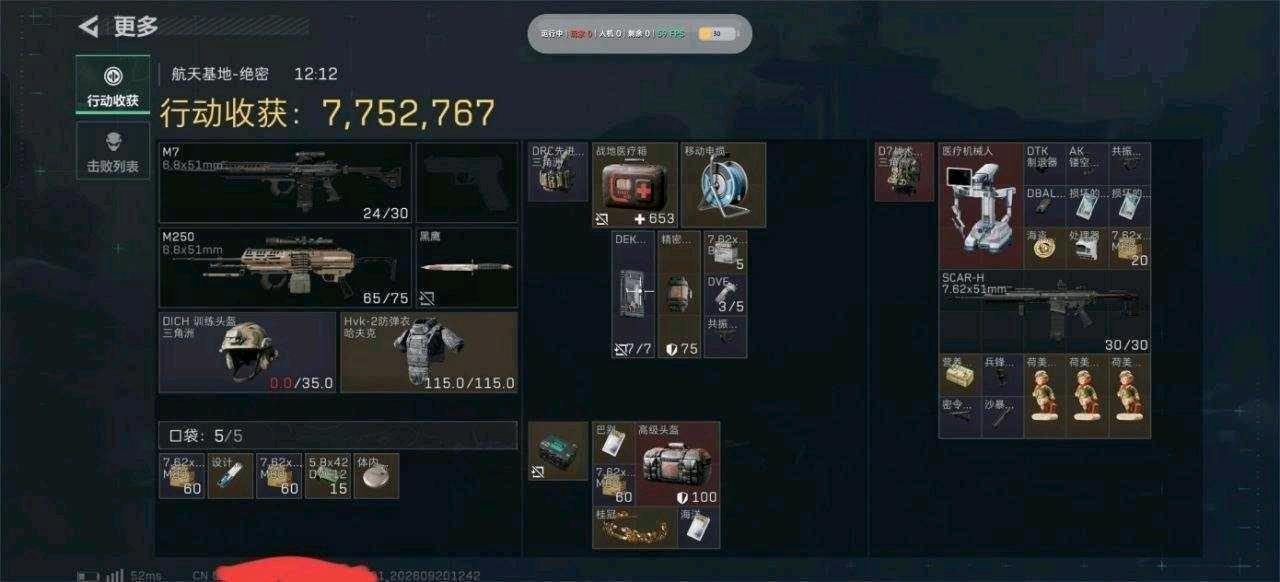 三角洲网页雷达(软路由免root)星辰