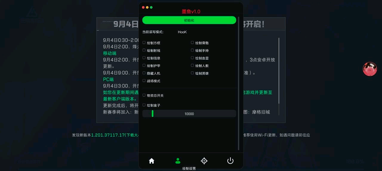 三角洲墨鱼容器追索直装9.6 图1