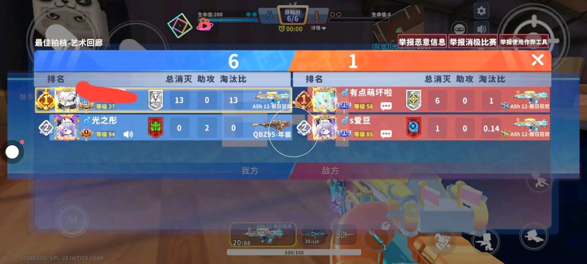 ikun迷你枪战直装1.4 图2