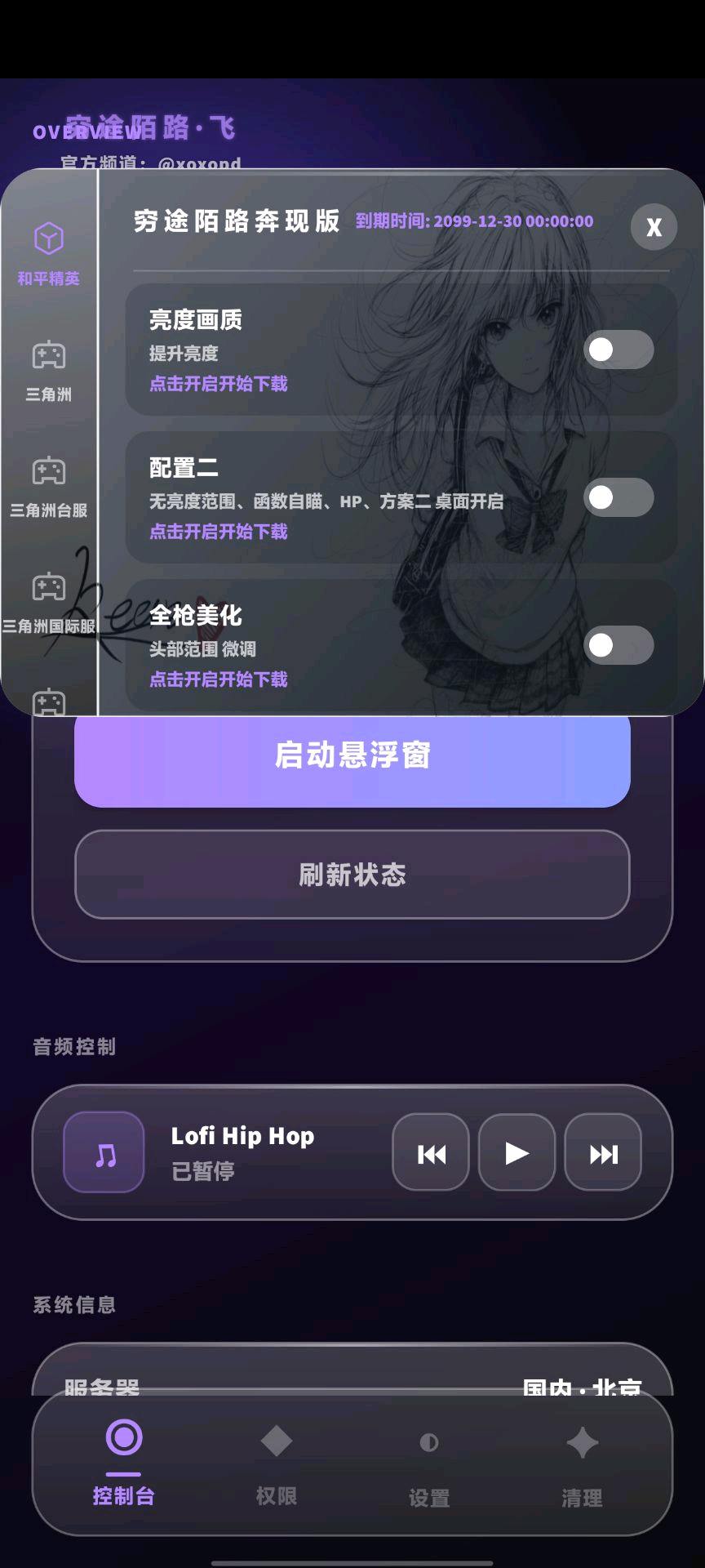 穷途陌路自动猪入