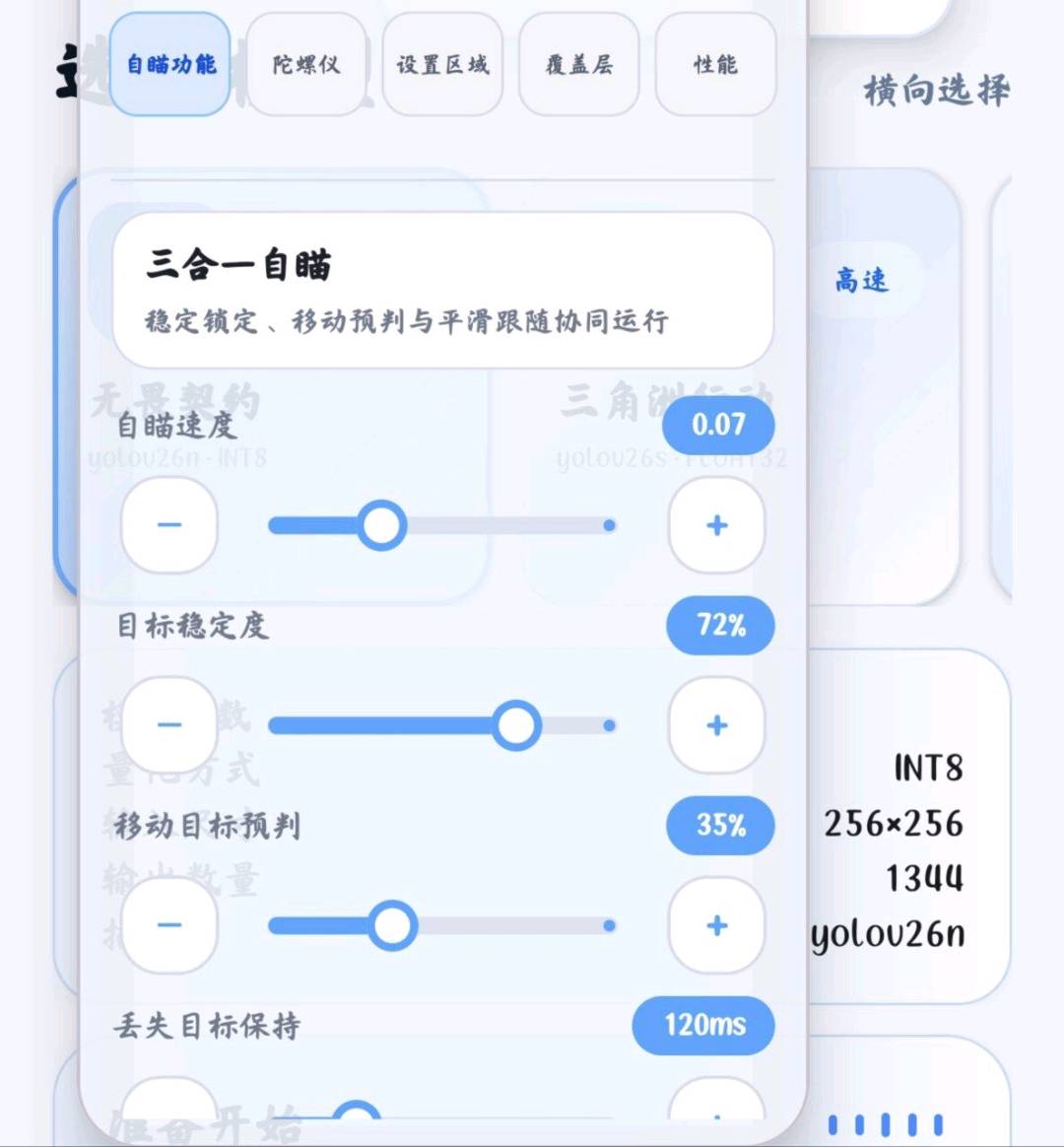 三角洲无畏契约和平精英CFM使命召唤红魔Ai吸附自瞄破解9.5 图1