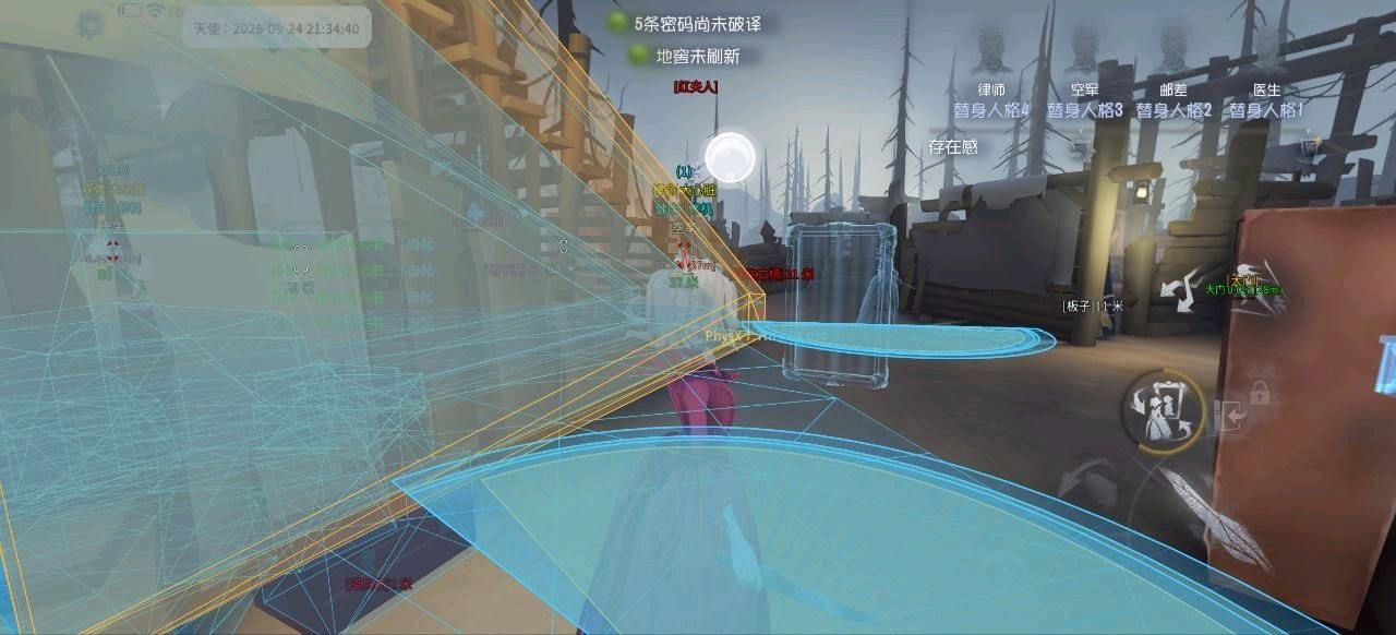 第五人格天使公益内核1.2