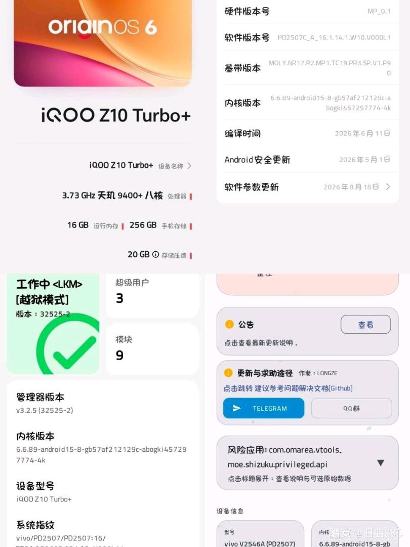 安卓一键临时root助手9.14最新