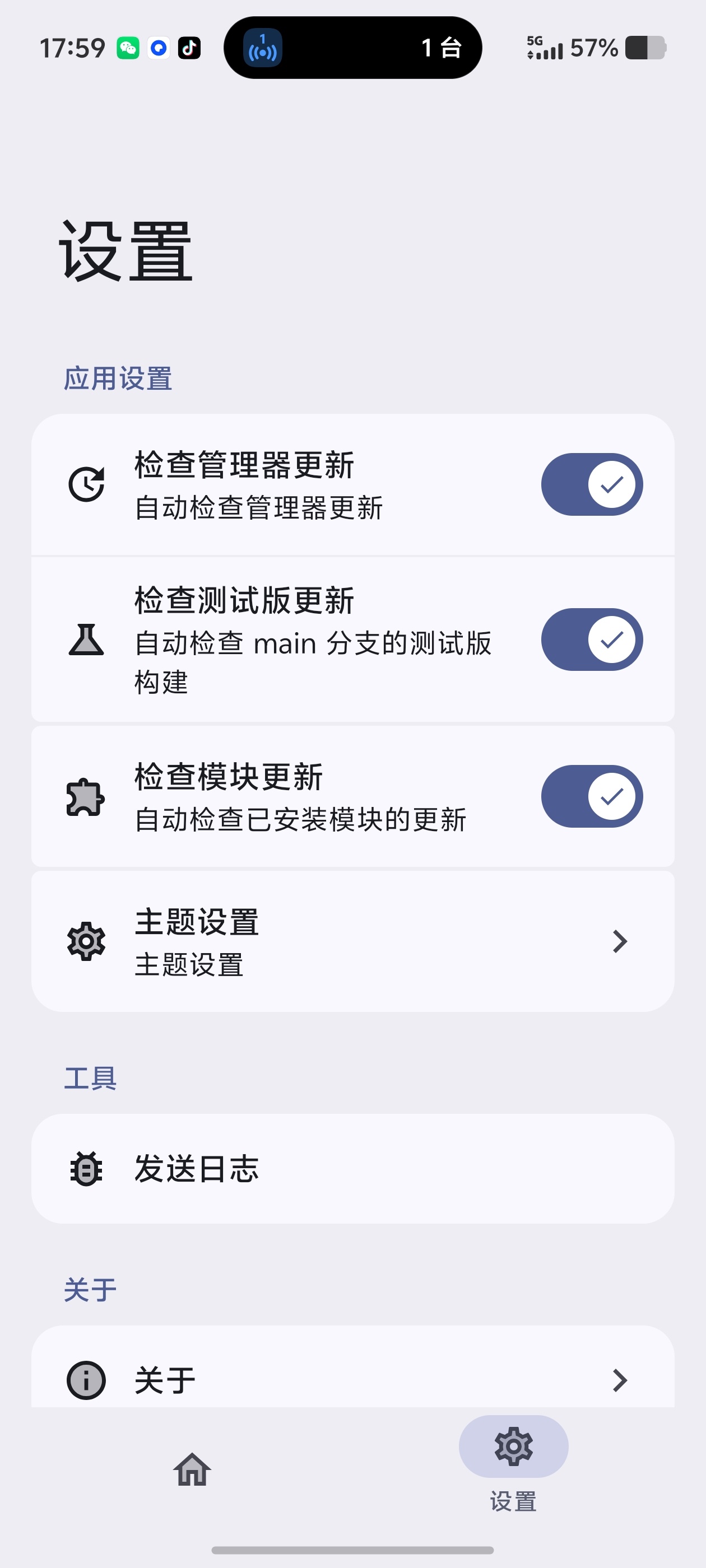 【分享】ReSukiSU炸裂ROOT工具适配安卓16模块神器 图3