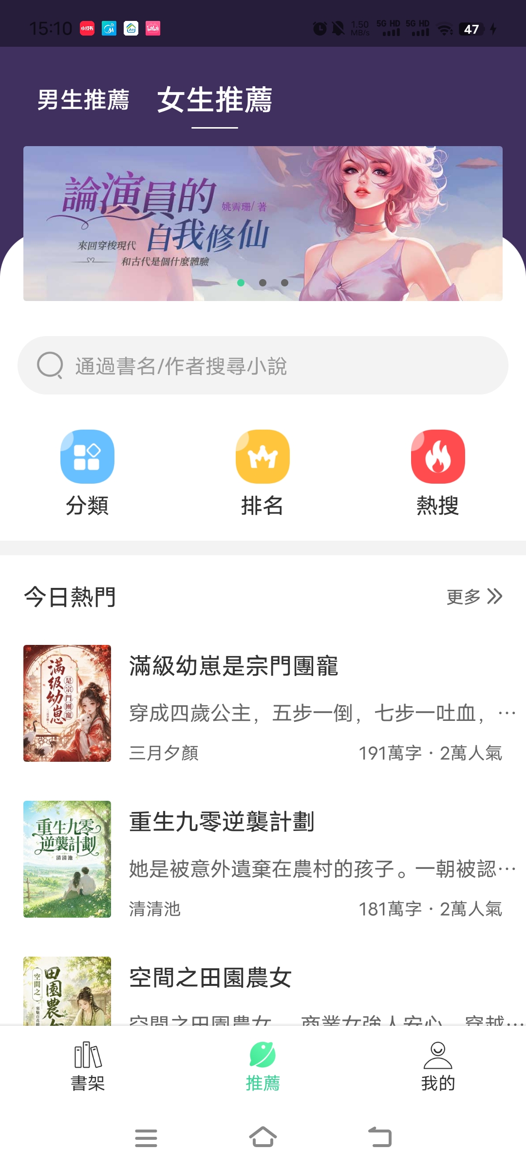 《书迷小说去广告纯净版》 图1