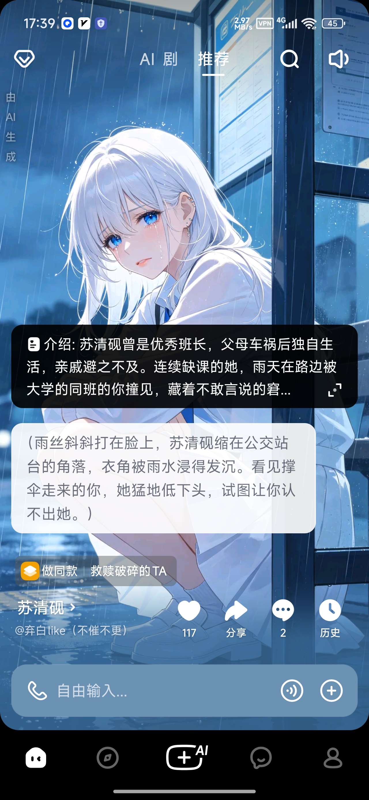 【分享】猫箱最新版AI智能女友专属女友任你摆布