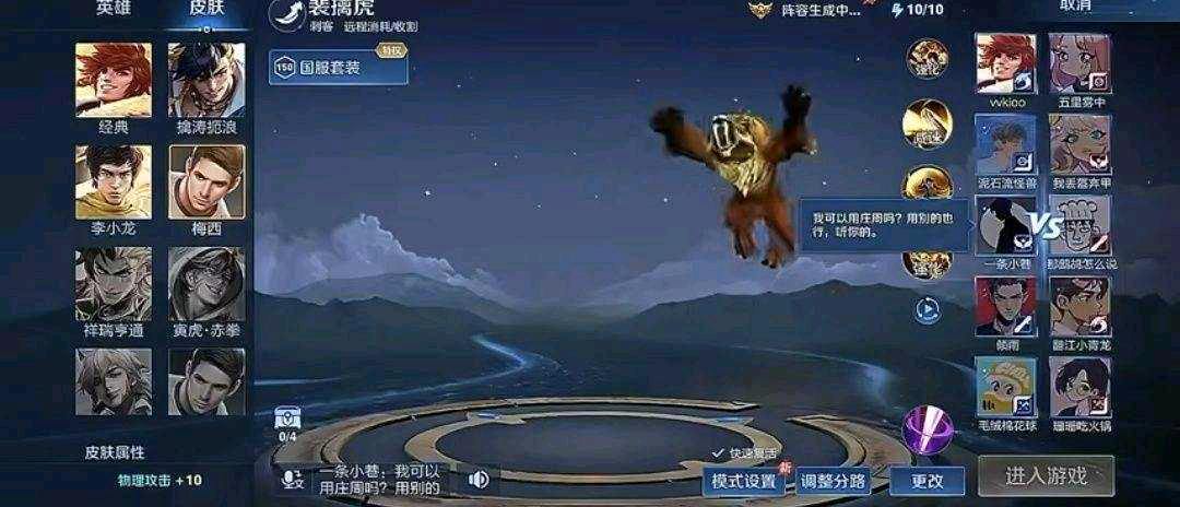 王者荣耀快斗美化