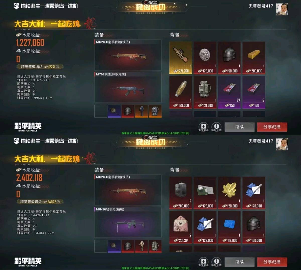 和平天龙容器直装4.0公益 图1