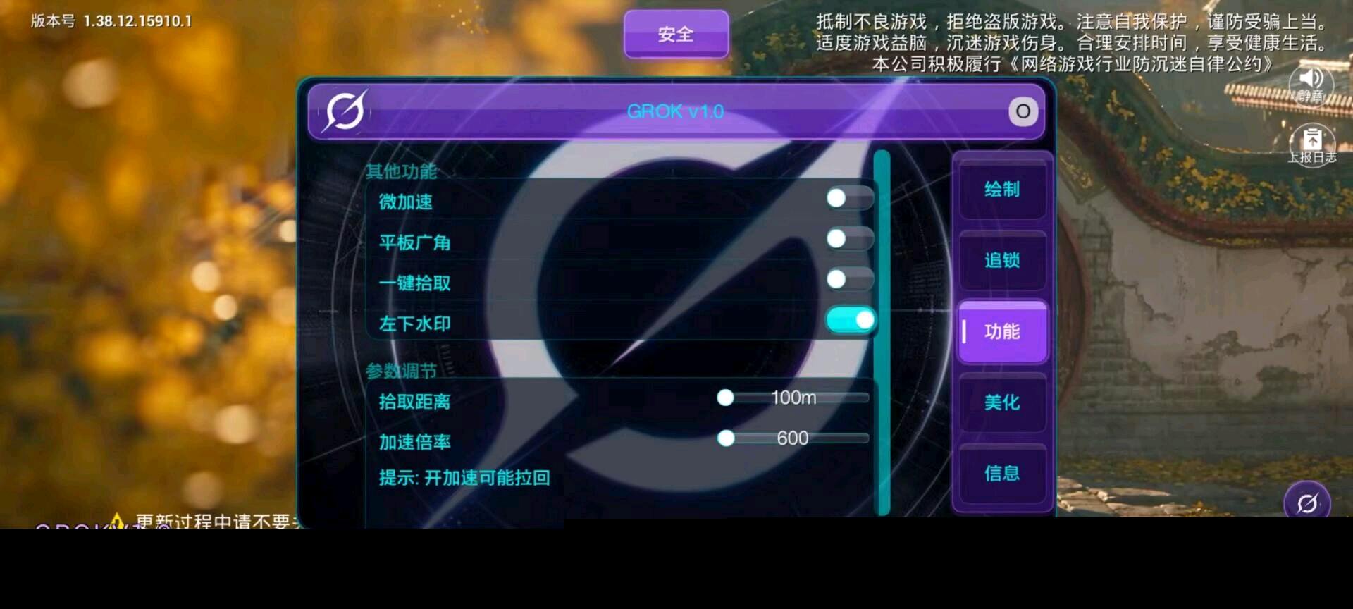 GROK和平