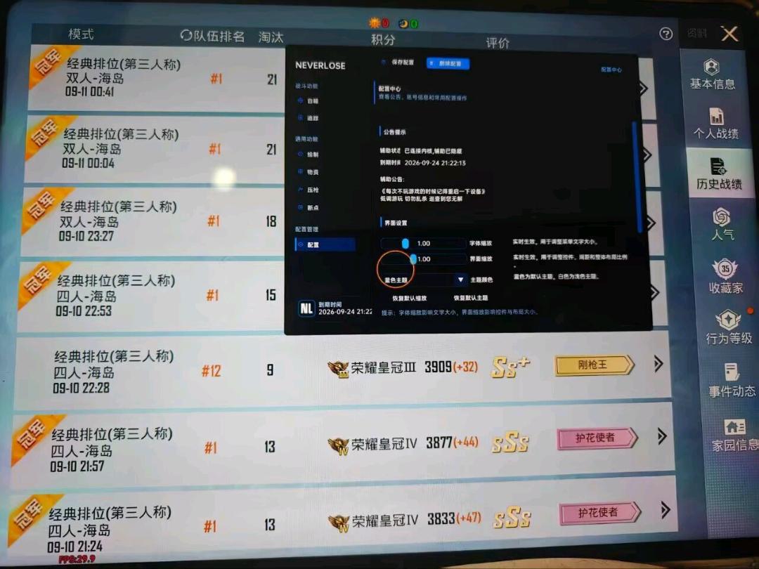 和平精英NL黑金最新版千夜破解9.12