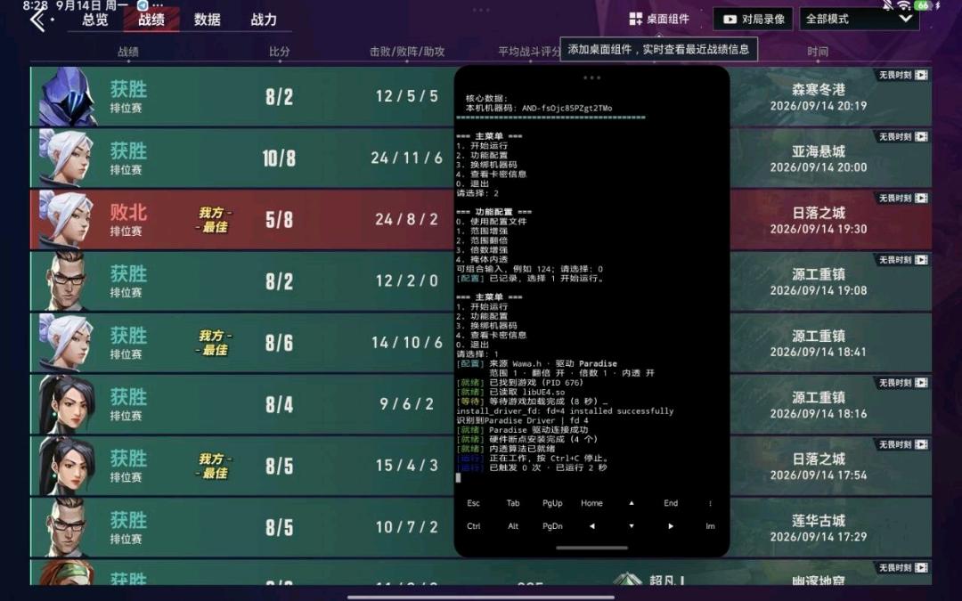 无畏契约瓦瓦裸奔半火破解9.26