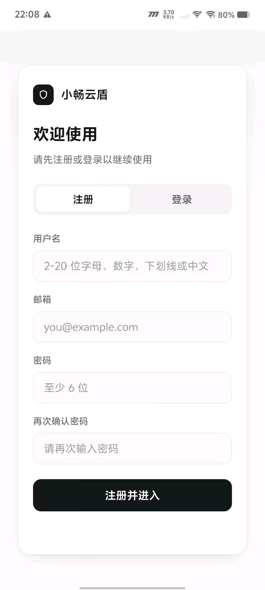 小畅云盾1.0