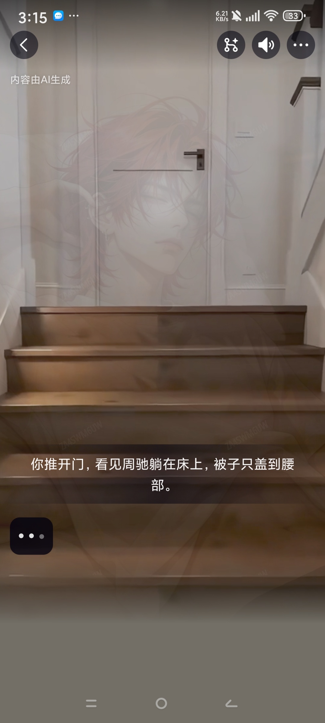 【分享】造梦次元Ai女友入梦互动自由创作剧情沉浸聊天 图6