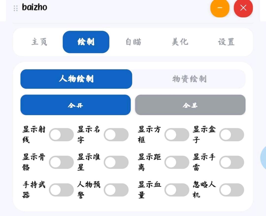 白邹三角洲自动注入2.0