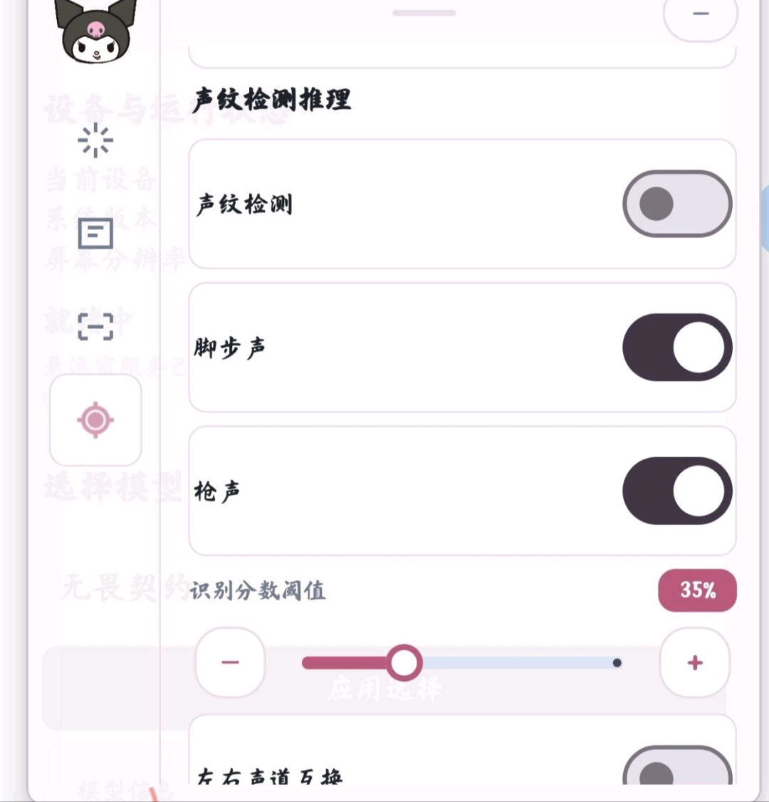 无畏契约三角洲库洛米Ai吸附自瞄(声波雷达公益版本)