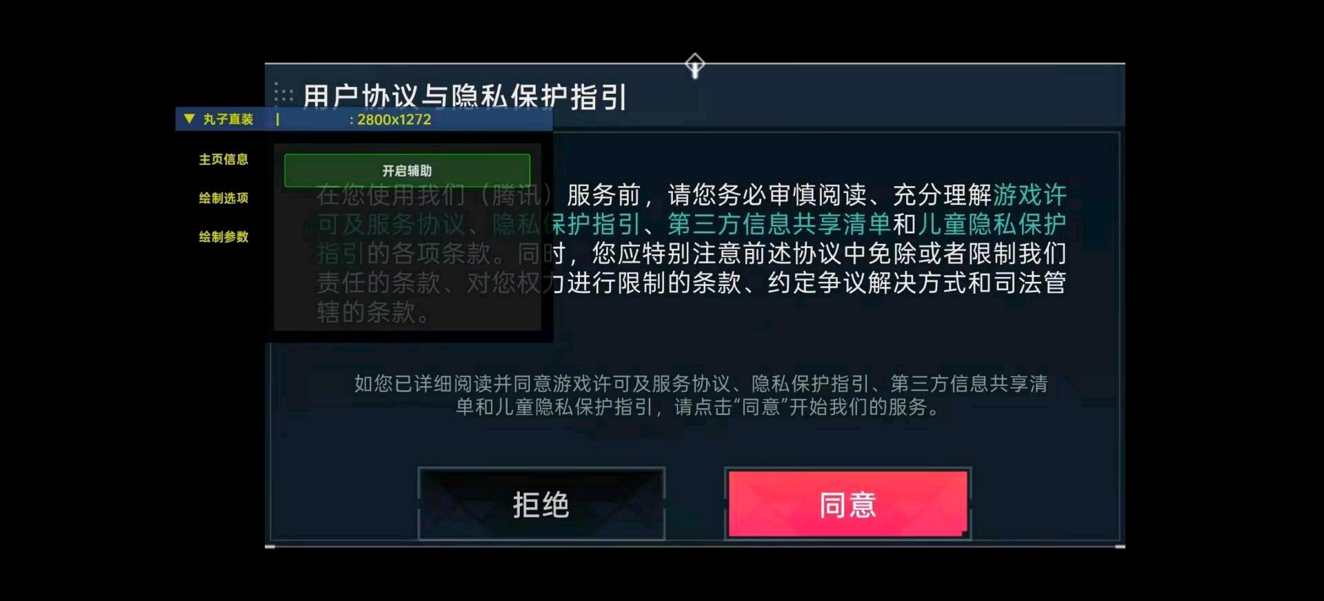丸子无畏契约容器 图1