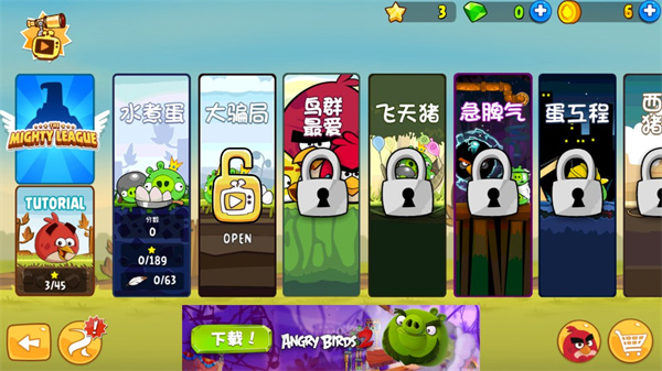 【手游推荐】愤怒的小鸟:五周年纪念版_经典全新关卡 图4