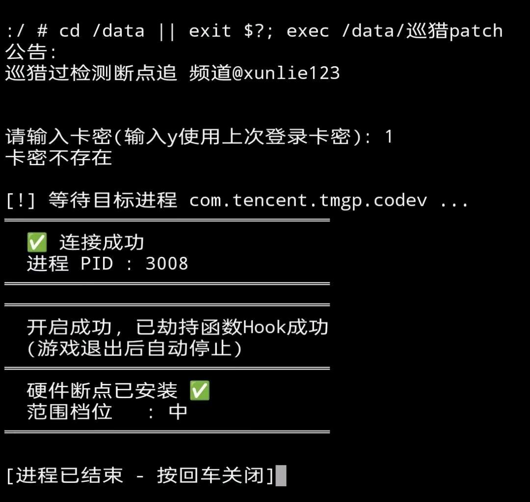 无畏契约.巡猎断点追范围 图1