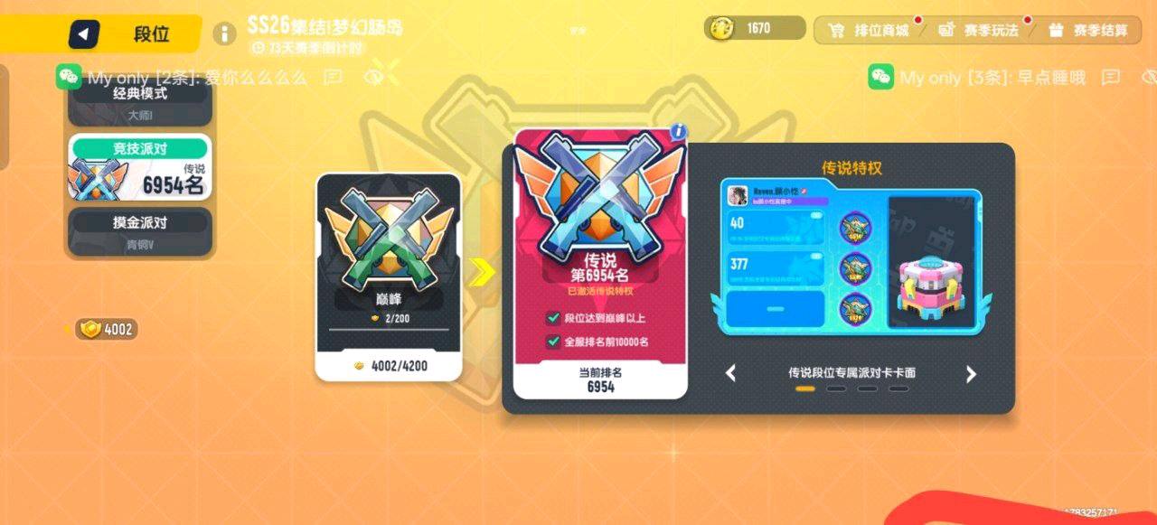 香肠派对Crane追踪