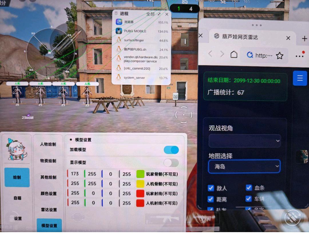 PUBG葫芦娃公益内核最新版9.9更新