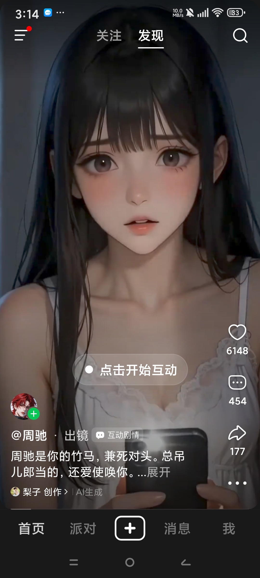【分享】造梦次元Ai女友入梦互动自由创作剧情沉浸聊天 图2