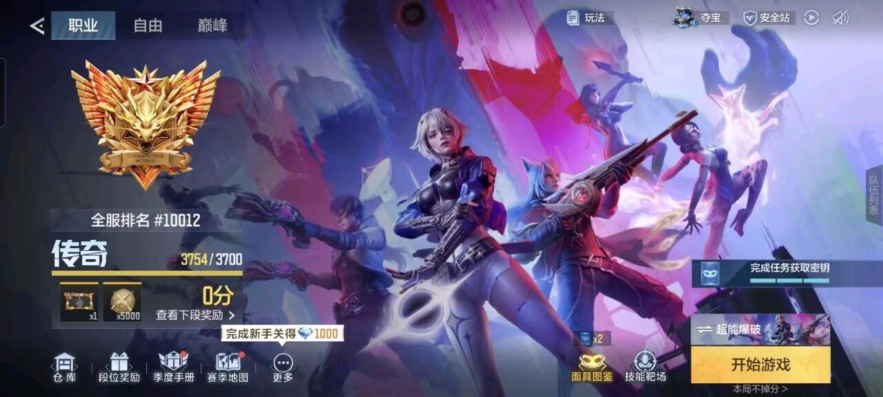 OvO穿越火线容器8.0