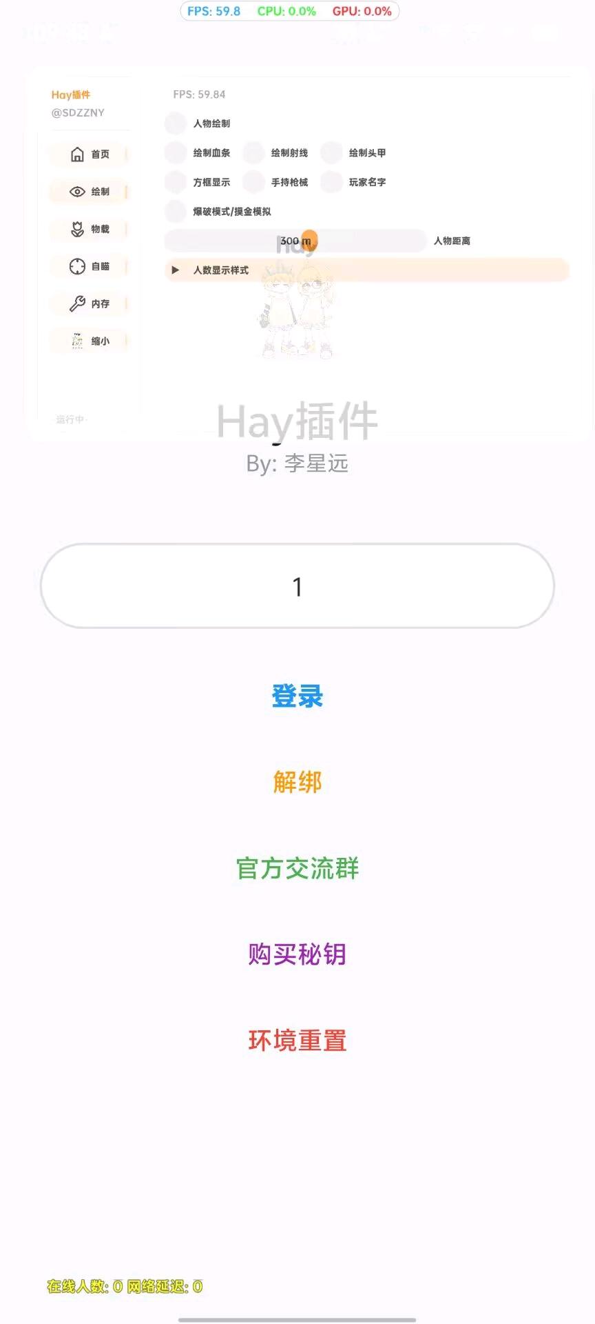 hay香肠插件