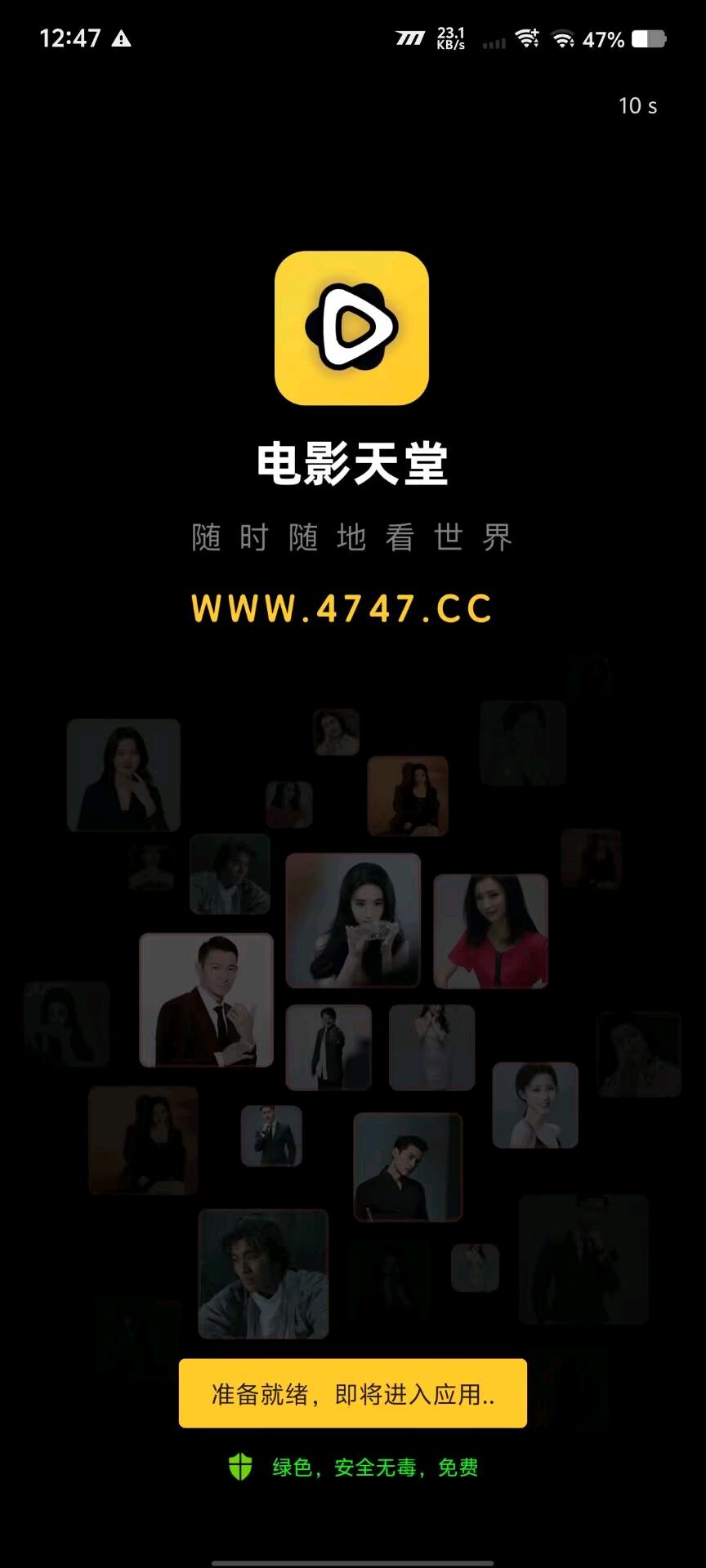 电影天堂1