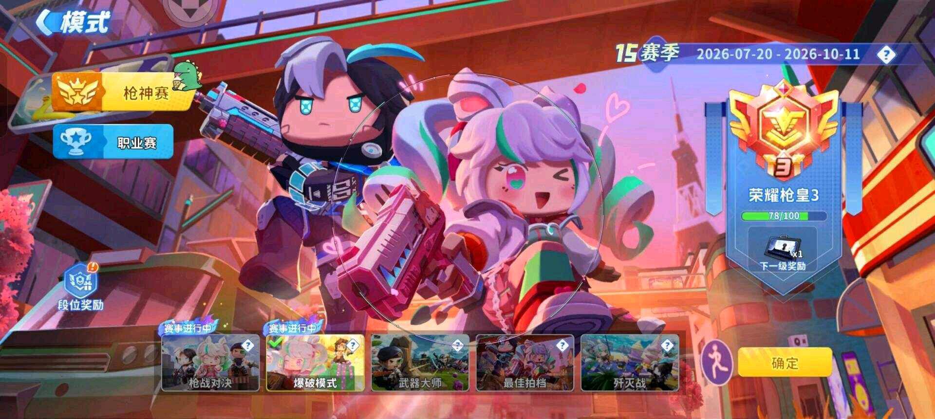 迷你枪战精英霸王龙直装3.0
