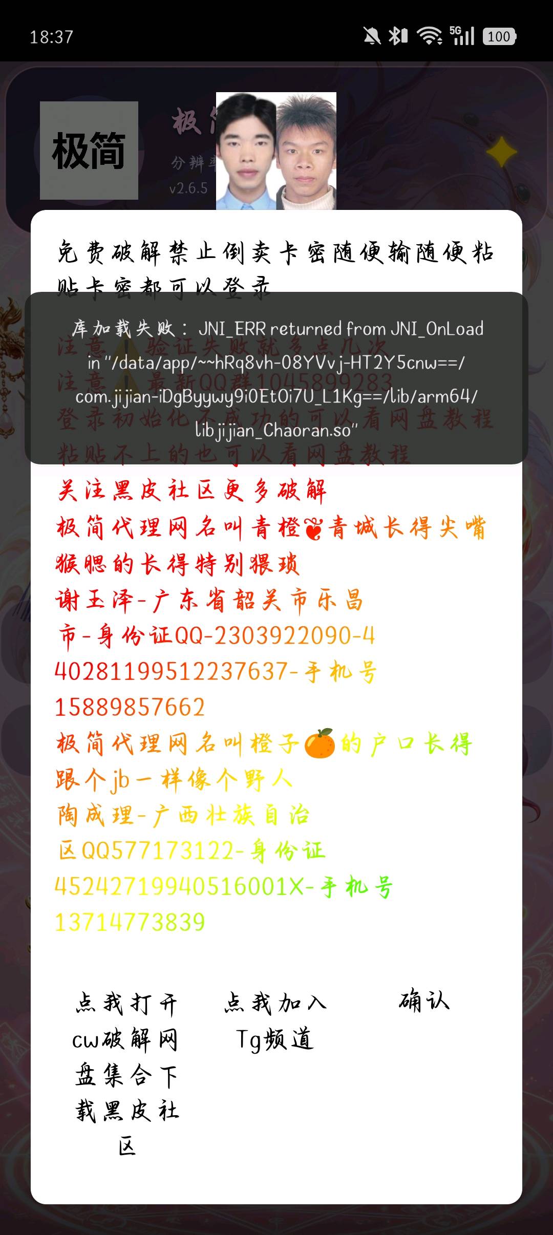 超自然