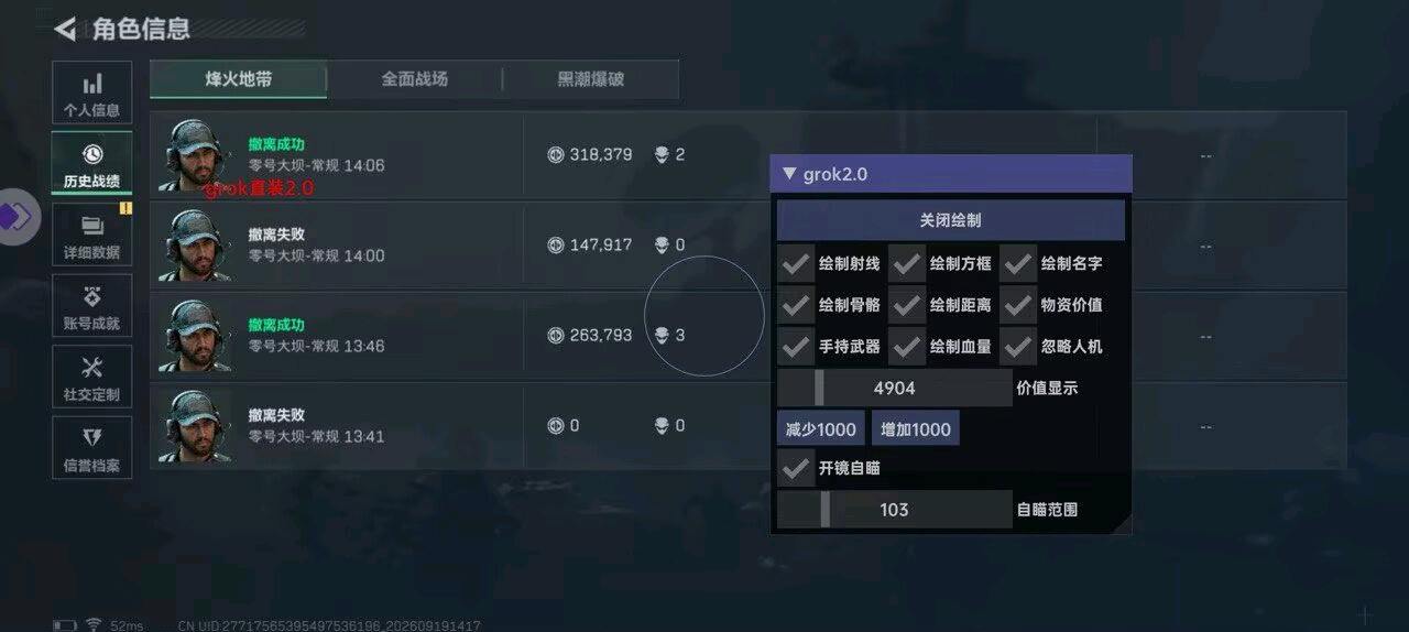grok三角洲容器2.0