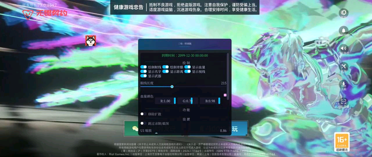 无畏契约二哈装载机直装公益
