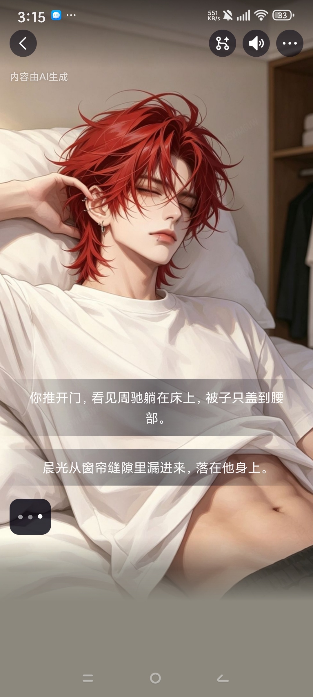 【分享】造梦次元Ai女友入梦互动自由创作剧情沉浸聊天 图7