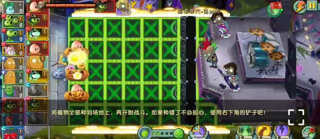 植物大战僵尸2公益插[4.23版本]