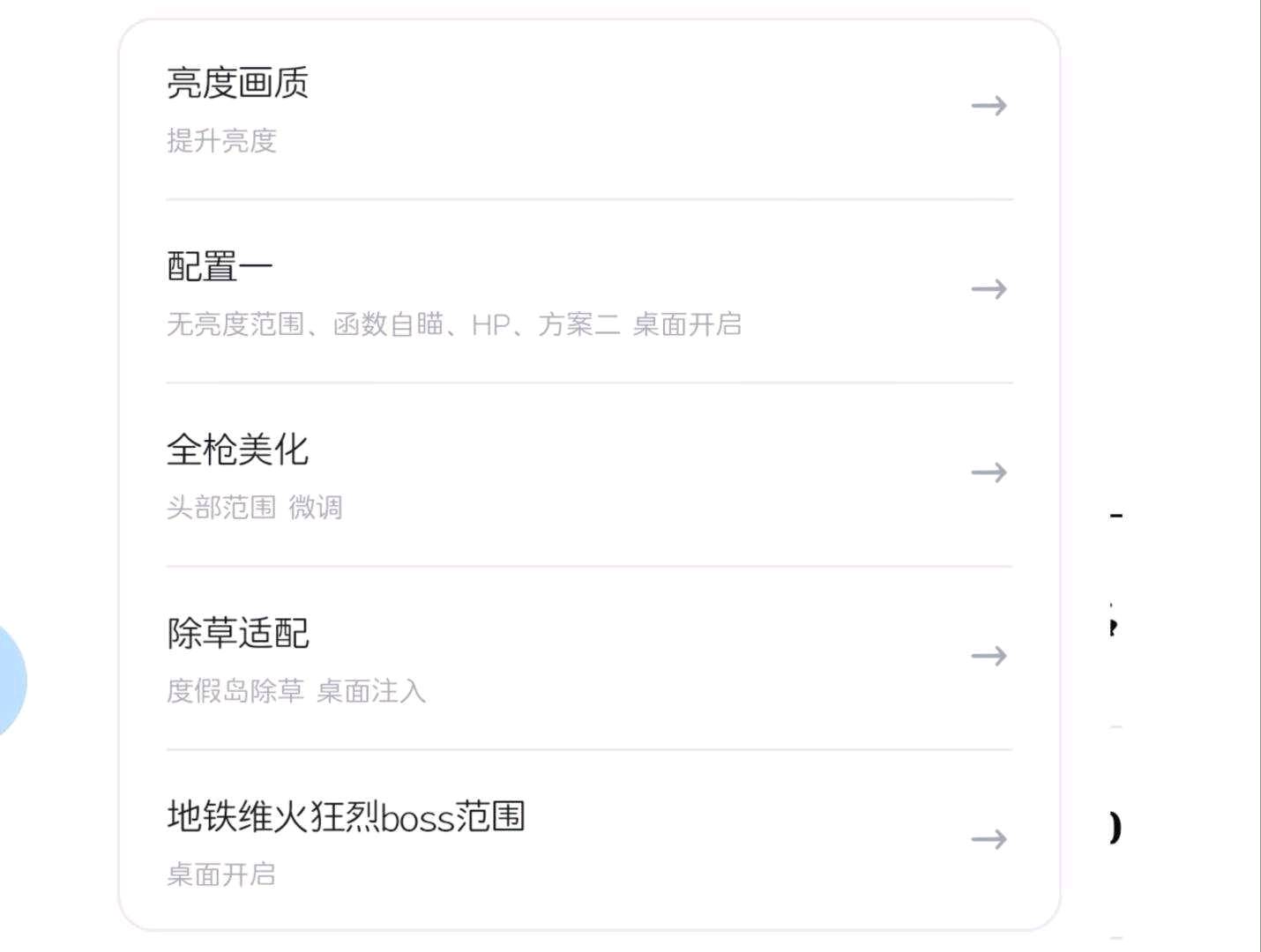 和平精英不知名注入直装V2版本 图1