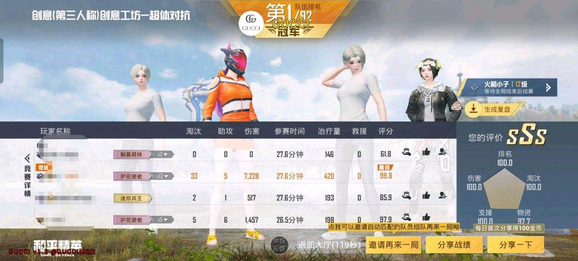 和平GUCCI容器直装1.2