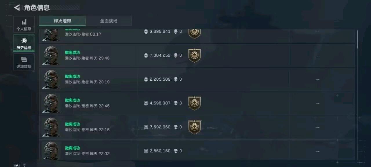 小狸三角洲公益解密