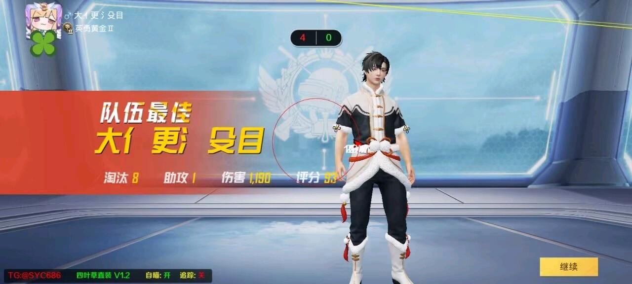 四叶草和平容器1.5